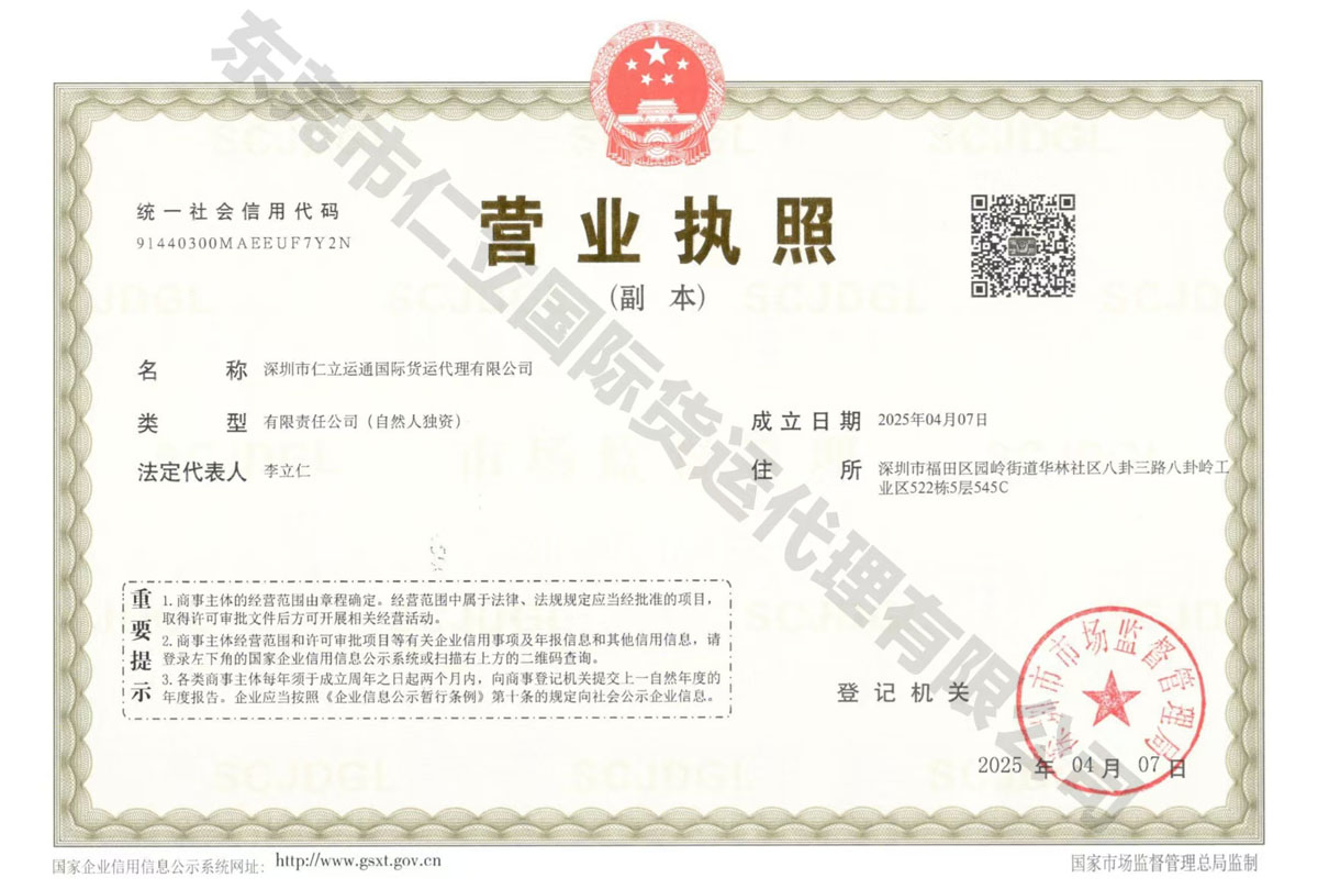 营业执照